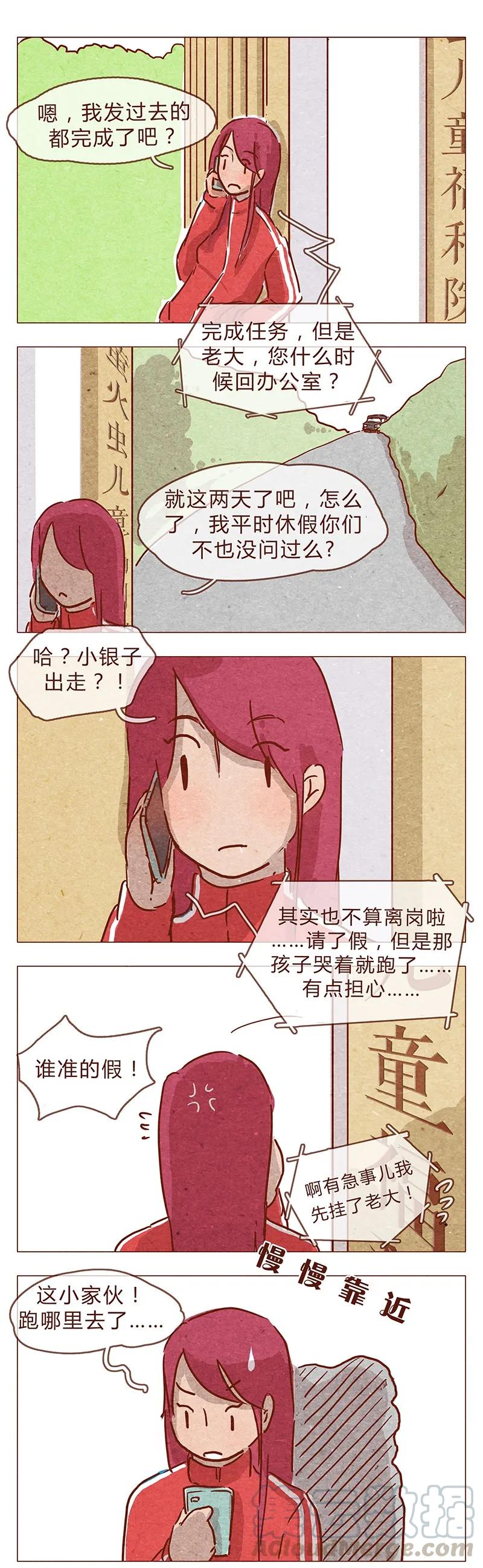 喂，看见耳朵啦 - 第80话 胆子这么小！ - 第1张图