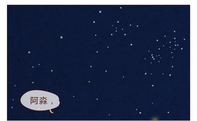 喂，看见耳朵啦 - 第81话 感谢宇宙安排我成为幸运的人 - 第8张图