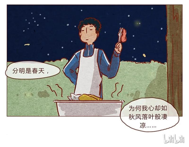 喂，看见耳朵啦 - 第81话 感谢宇宙安排我成为幸运的人 - 第14张图