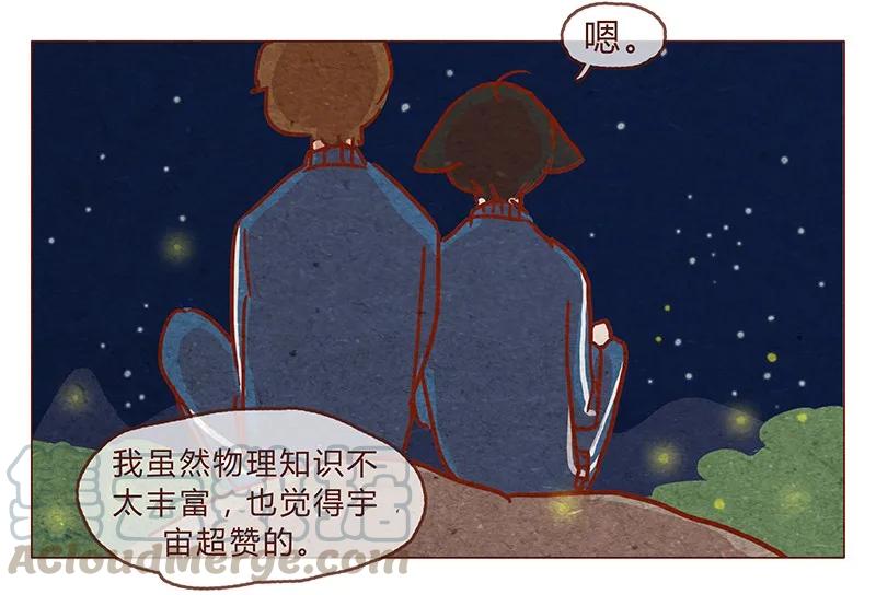 喂，看见耳朵啦 - 第81话 感谢宇宙安排我成为幸运的人 - 第9张图