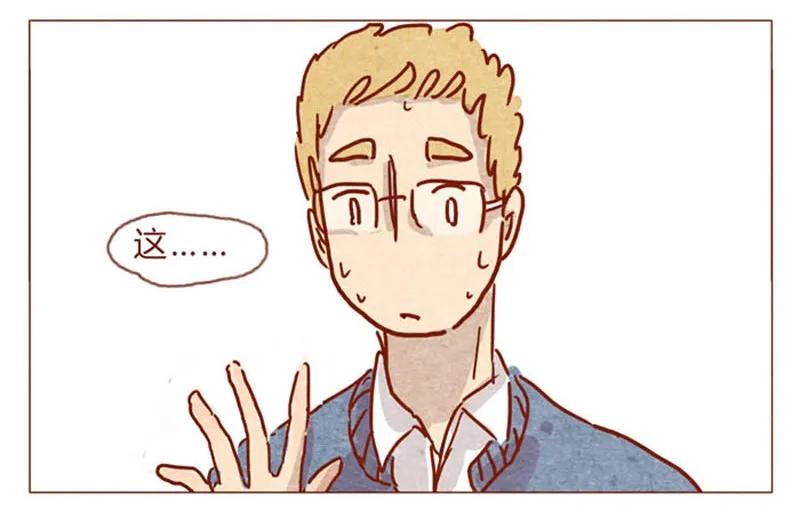 喂，看见耳朵啦 - 第82话 学、学校禁止师生恋啦！ - 第18张图