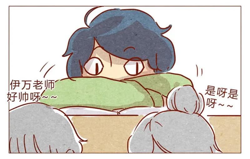 喂，看见耳朵啦 - 第82话 学、学校禁止师生恋啦！ - 第2张图