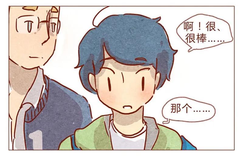 喂，看见耳朵啦 - 第82话 学、学校禁止师生恋啦！ - 第10张图