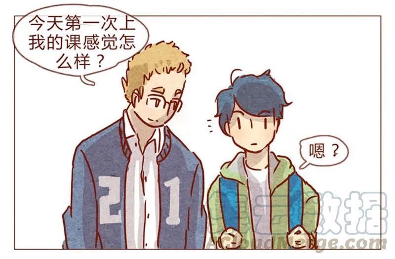 喂，看见耳朵啦 - 第82话 学、学校禁止师生恋啦！ - 第9张图