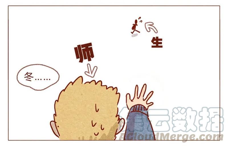 喂，看见耳朵啦 - 第82话 学、学校禁止师生恋啦！ - 第17张图