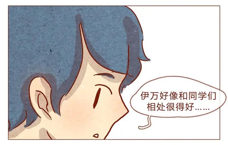 喂，看见耳朵啦 - 第82话 学、学校禁止师生恋啦！ - 第11张图