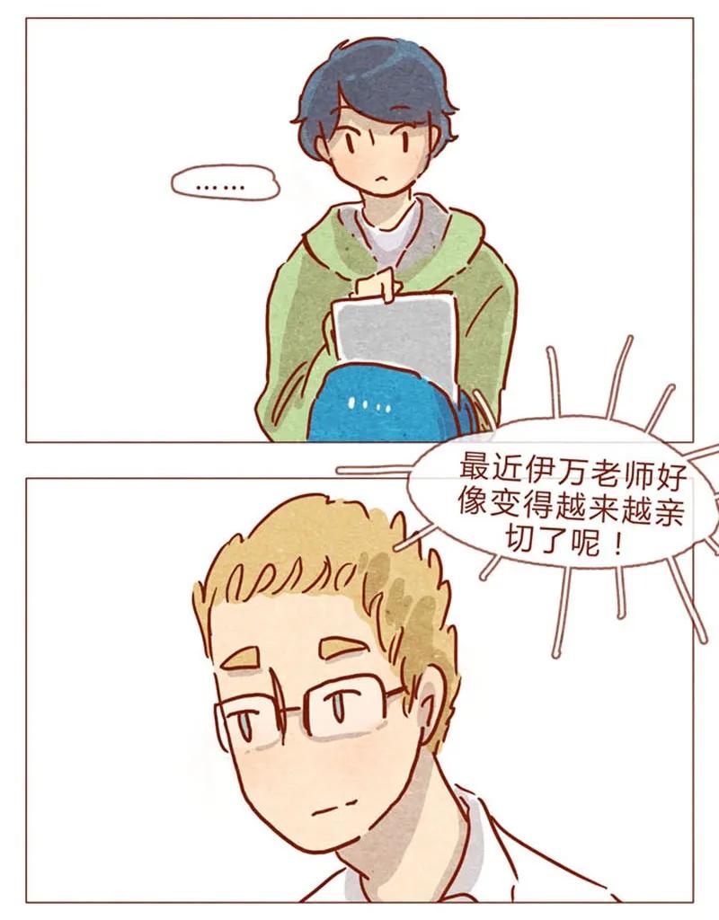 喂，看见耳朵啦 - 第82话 学、学校禁止师生恋啦！ - 第7张图