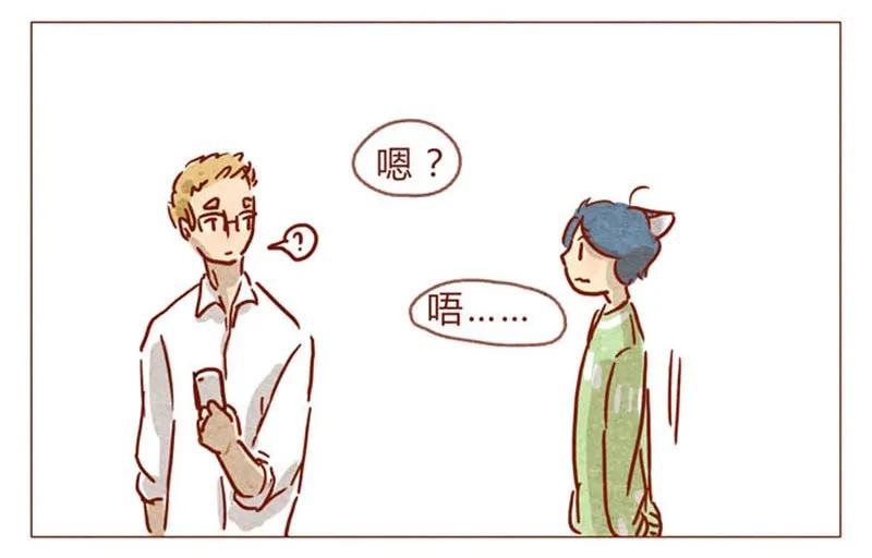 喂，看见耳朵啦 - 第83话 有些话，错过了可就…… - 第12张图