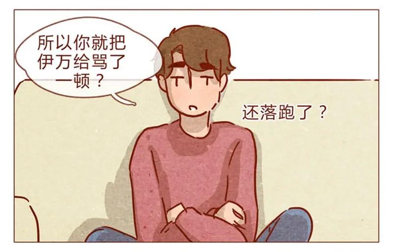 喂，看见耳朵啦 - 第83话 有些话，错过了可就…… - 第4张图