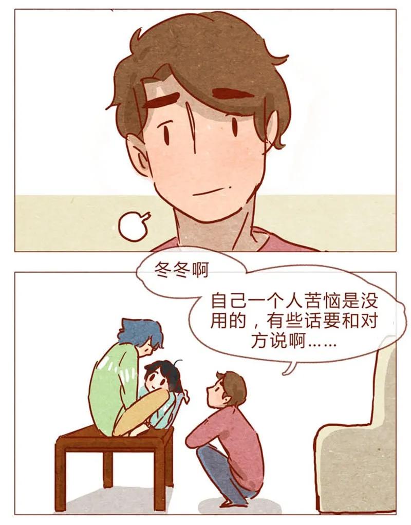 喂，看见耳朵啦 - 第83话 有些话，错过了可就…… - 第6张图