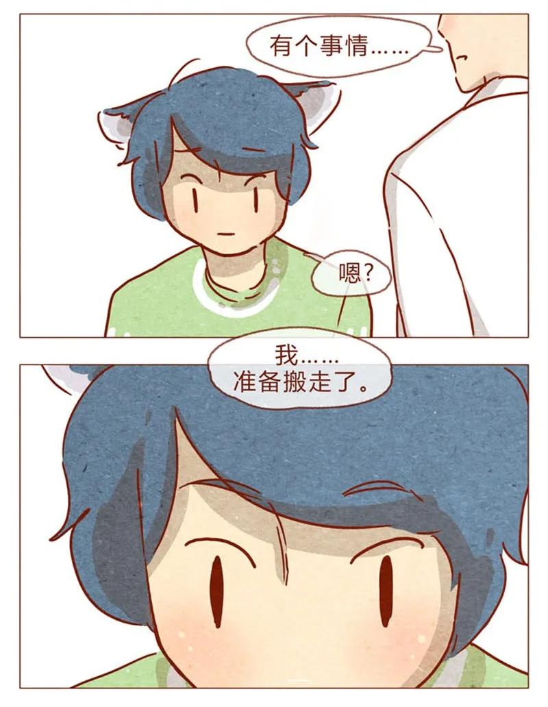 喂，看见耳朵啦 - 第83话 有些话，错过了可就…… - 第16张图