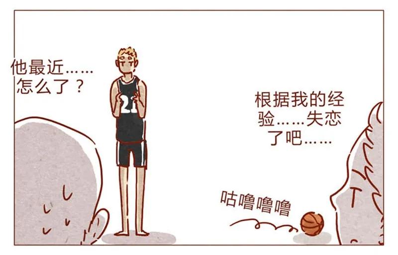 喂，看见耳朵啦 - 第83话 有些话，错过了可就…… - 第3张图