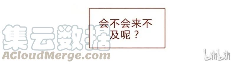 喂，看见耳朵啦 - 第83话 有些话，错过了可就…… - 第17张图