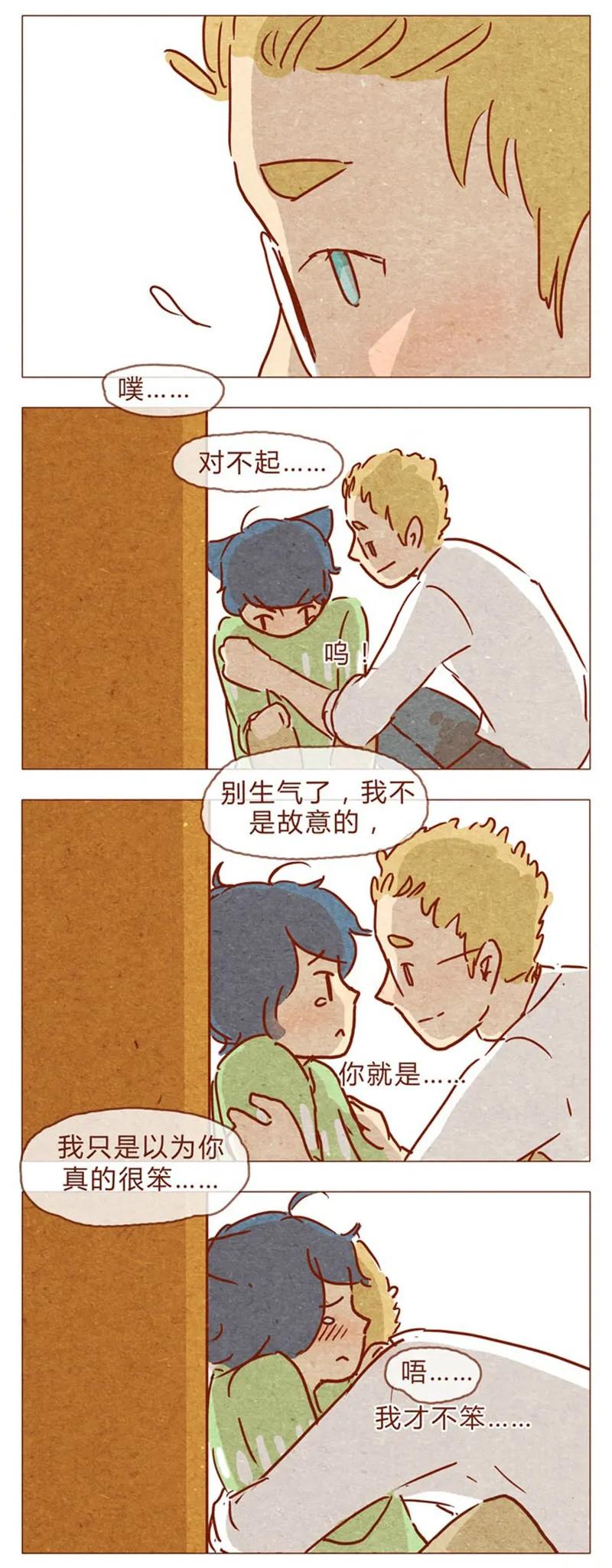 喂，看见耳朵啦 - 第84话 给我你喜欢我的证据吧 - 第10张图