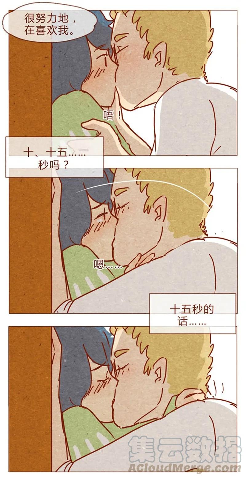 喂，看见耳朵啦 - 第84话 给我你喜欢我的证据吧 - 第13张图