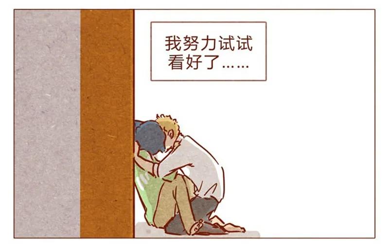 喂，看见耳朵啦 - 第84话 给我你喜欢我的证据吧 - 第14张图