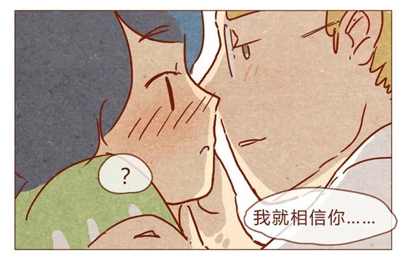 喂，看见耳朵啦 - 第84话 给我你喜欢我的证据吧 - 第12张图