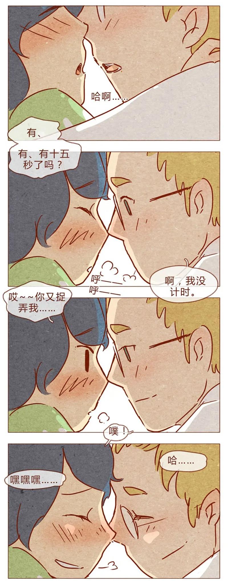 喂，看见耳朵啦 - 第84话 给我你喜欢我的证据吧 - 第16张图