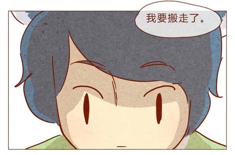 喂，看见耳朵啦 - 第84话 给我你喜欢我的证据吧 - 第2张图