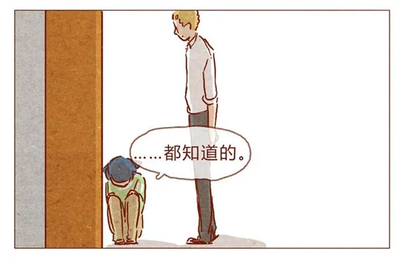 喂，看见耳朵啦 - 第84话 给我你喜欢我的证据吧 - 第8张图