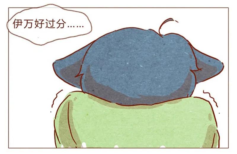 喂，看见耳朵啦 - 第84话 给我你喜欢我的证据吧 - 第6张图