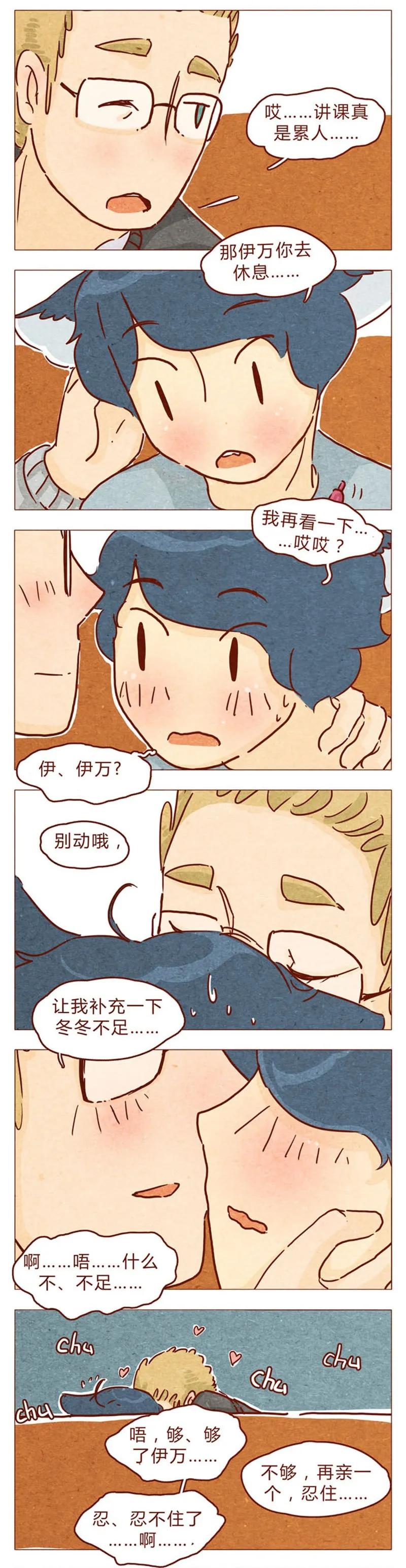 喂，看见耳朵啦 - 第85话 自己挖的坑，怎么都要…… - 第12张图