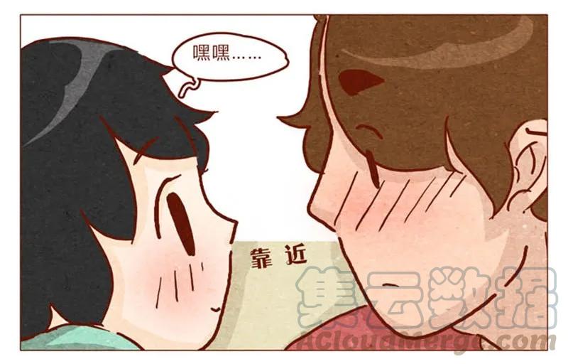 喂，看见耳朵啦 - 第85话 自己挖的坑，怎么都要…… - 第5张图