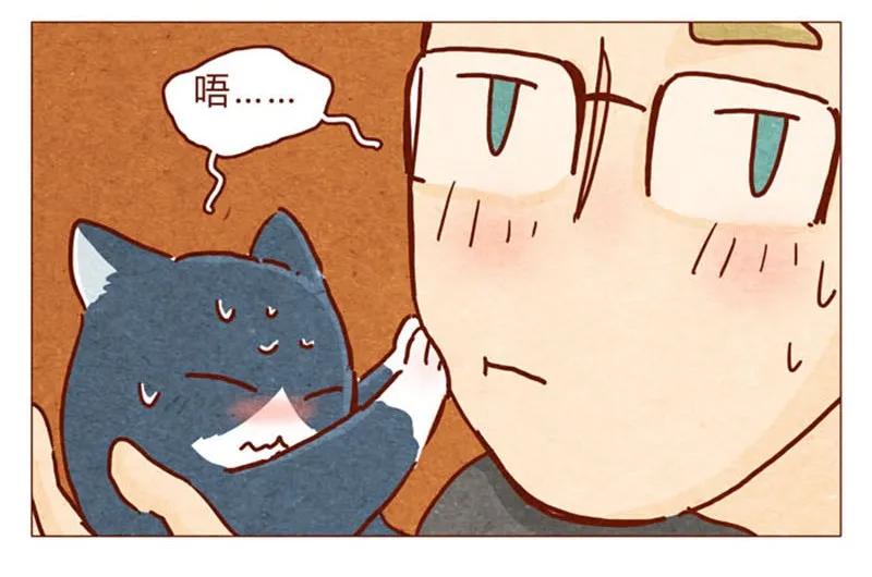 喂，看见耳朵啦 - 第85话 自己挖的坑，怎么都要…… - 第15张图