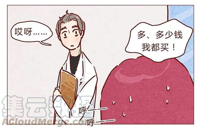 喂，看见耳朵啦 - 第86话 熟悉的小耗子 - 第9张图