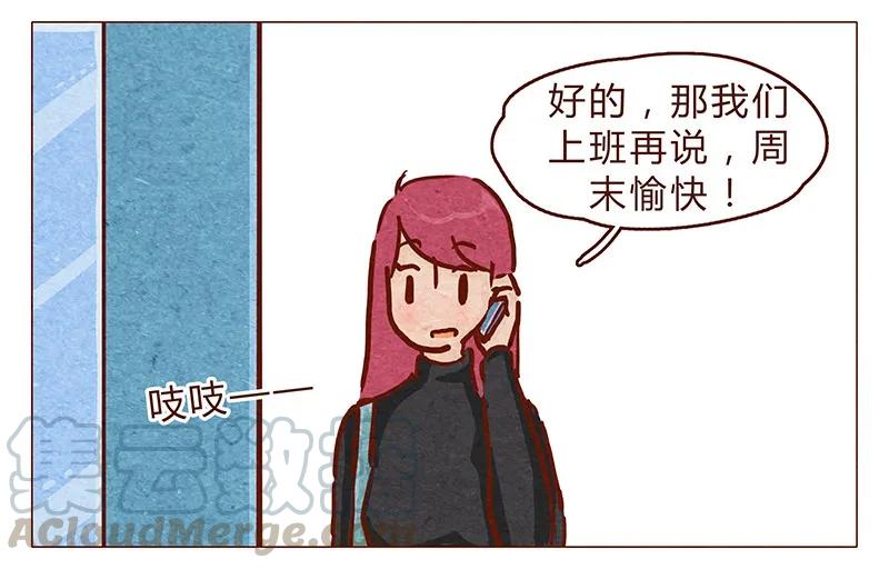 喂，看见耳朵啦 - 第86话 熟悉的小耗子 - 第3张图