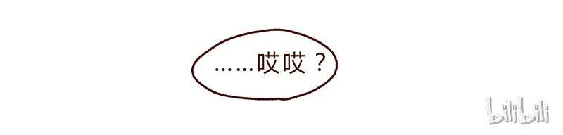 喂，看见耳朵啦 - 第86话 熟悉的小耗子 - 第12张图