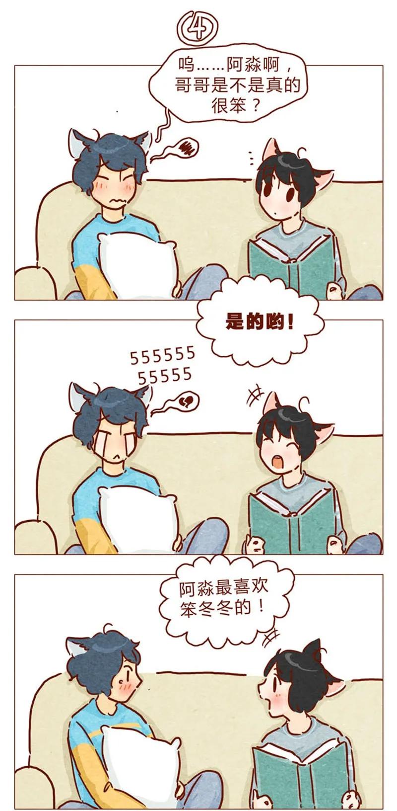 喂，看见耳朵啦 - 第87话 沙发茶话会 - 第10张图