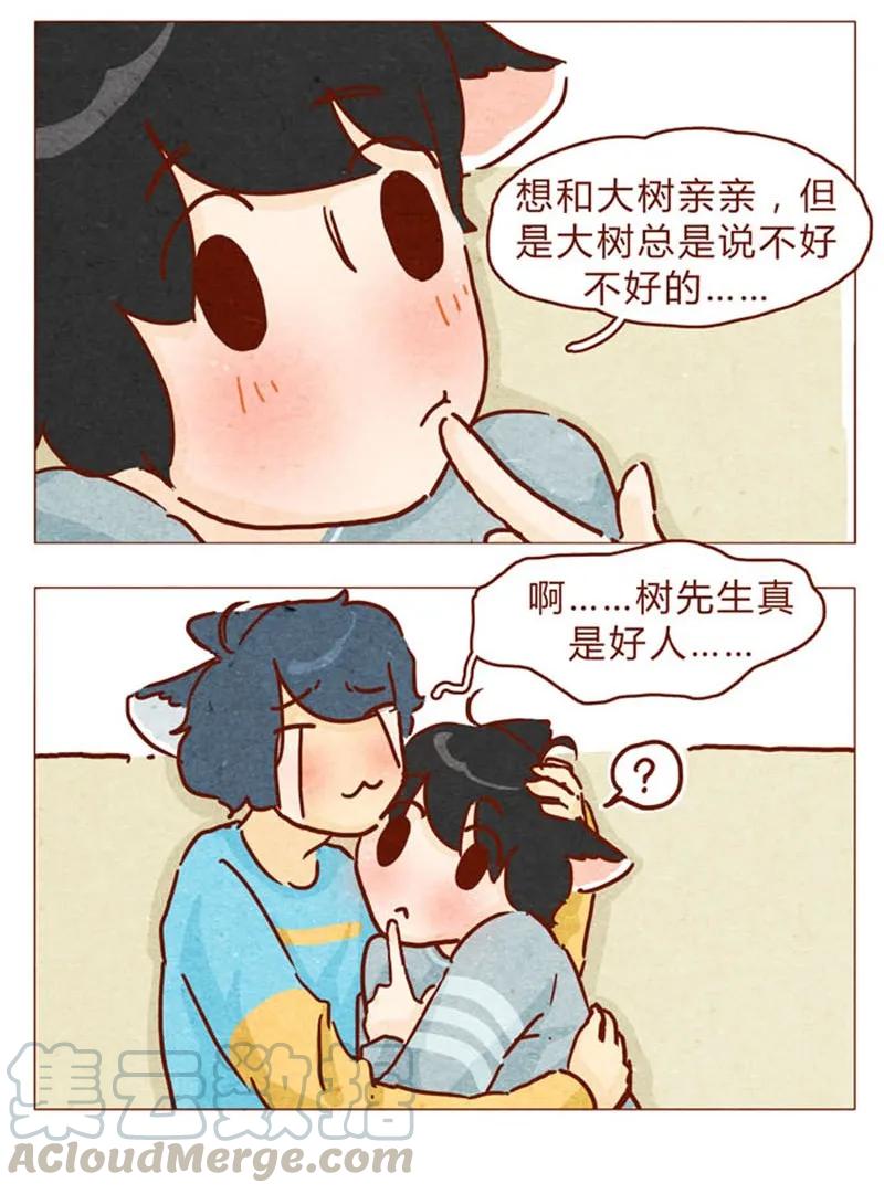 喂，看见耳朵啦 - 第87话 沙发茶话会 - 第13张图