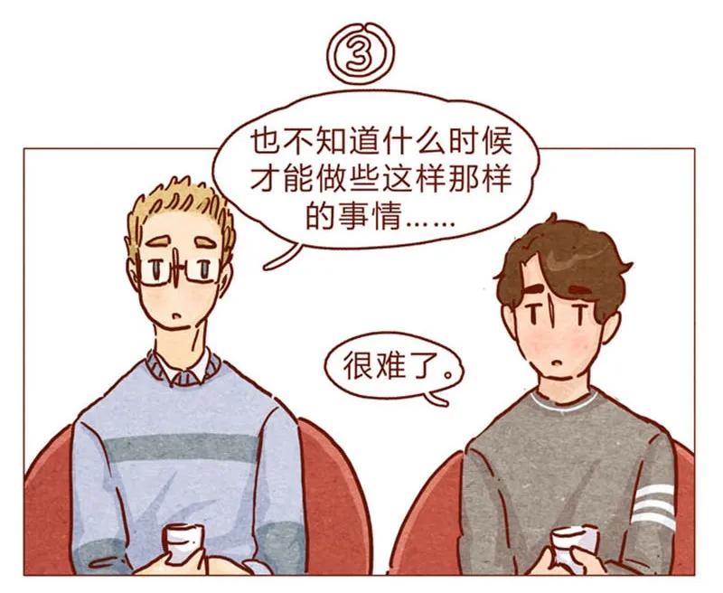 喂，看见耳朵啦 - 第87话 沙发茶话会 - 第8张图