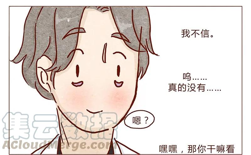 喂，看见耳朵啦 - 第88话 我爸爸是人类哦 - 第9张图