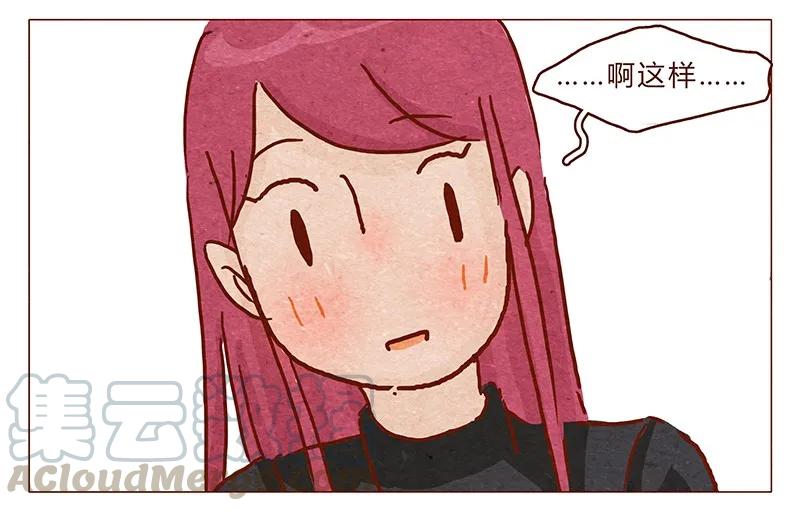 喂，看见耳朵啦 - 第88话 我爸爸是人类哦 - 第5张图