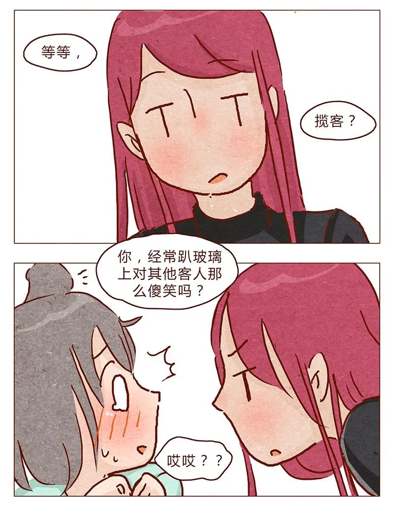 喂，看见耳朵啦 - 第88话 我爸爸是人类哦 - 第6张图