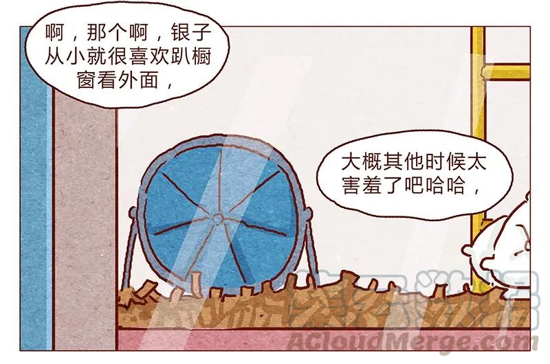 喂，看见耳朵啦 - 第88话 我爸爸是人类哦 - 第3张图