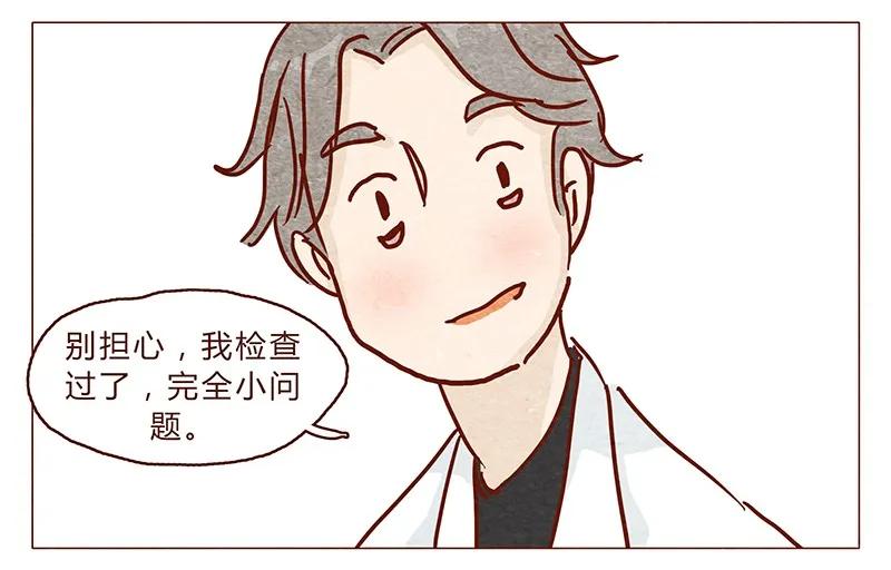 喂，看见耳朵啦 - 第89话 阿淼医院初体验 - 第6张图