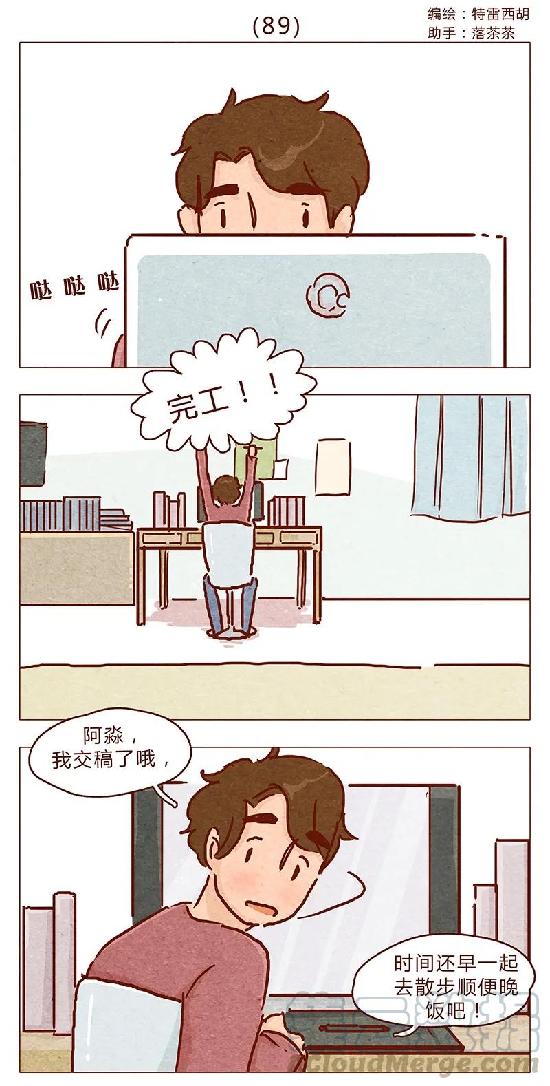 喂，看见耳朵啦 - 第89话 阿淼医院初体验 - 第1张图