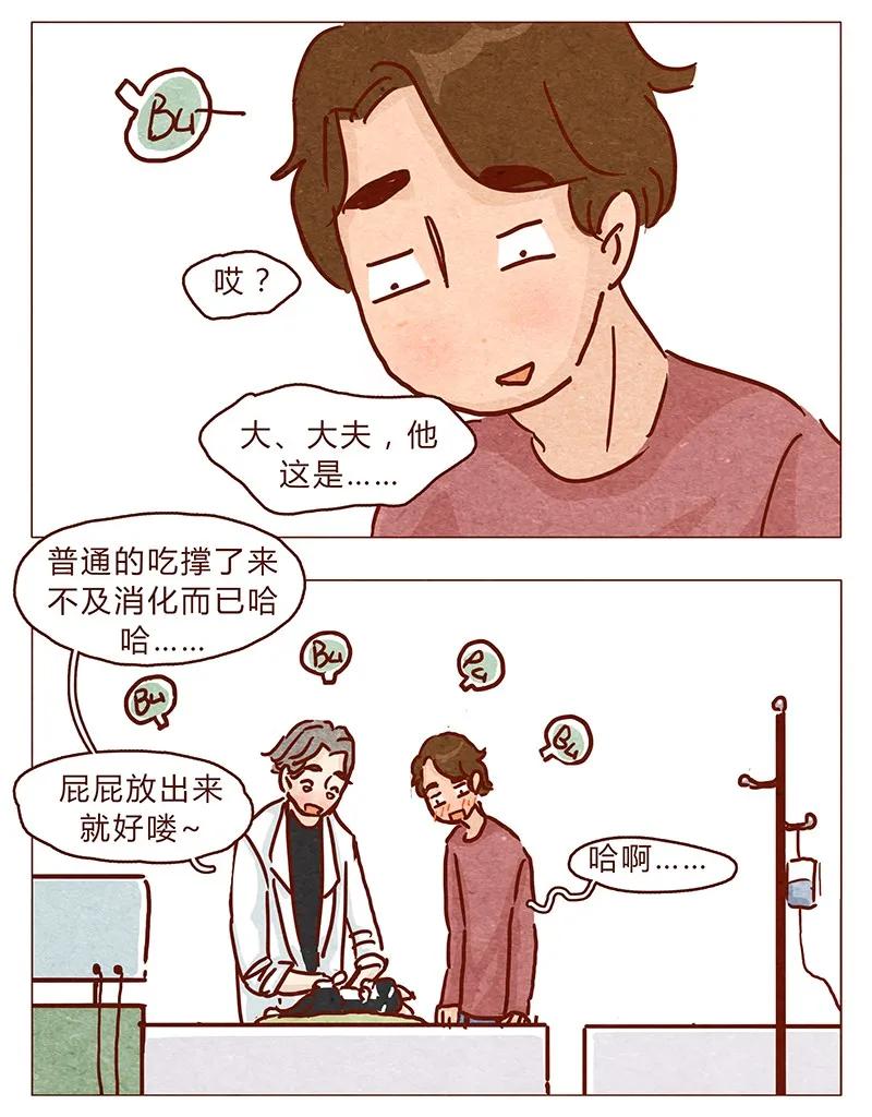 喂，看见耳朵啦 - 第89话 阿淼医院初体验 - 第12张图