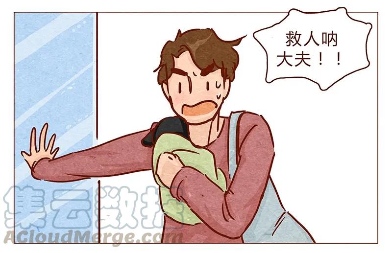 喂，看见耳朵啦 - 第89话 阿淼医院初体验 - 第3张图