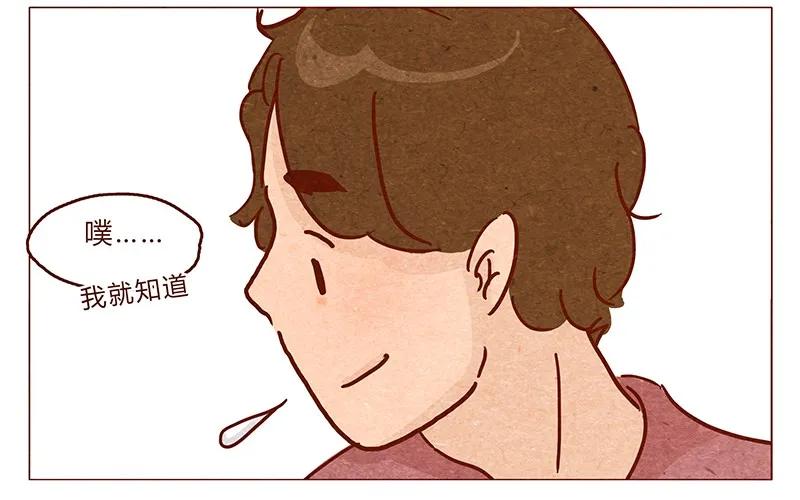 喂，看见耳朵啦 - 第90话 阿淼要去工作啦~ - 第14张图