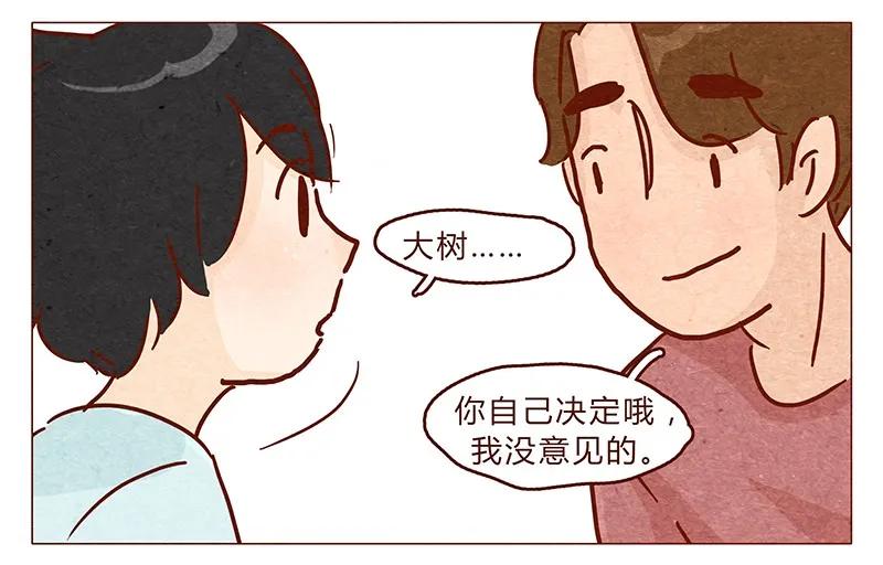 喂，看见耳朵啦 - 第90话 阿淼要去工作啦~ - 第7张图