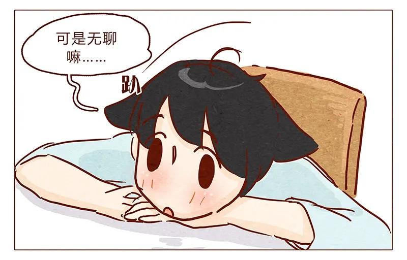 喂，看见耳朵啦 - 第90话 阿淼要去工作啦~ - 第3张图