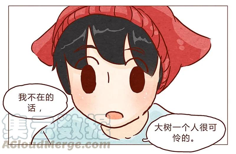 喂，看见耳朵啦 - 第90话 阿淼要去工作啦~ - 第13张图