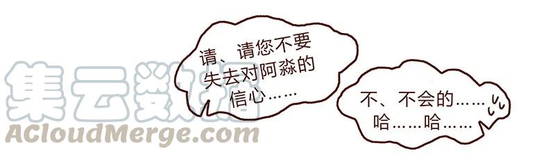 喂，看见耳朵啦 - 第91话 小弟弟就拜托你了！ - 第13张图