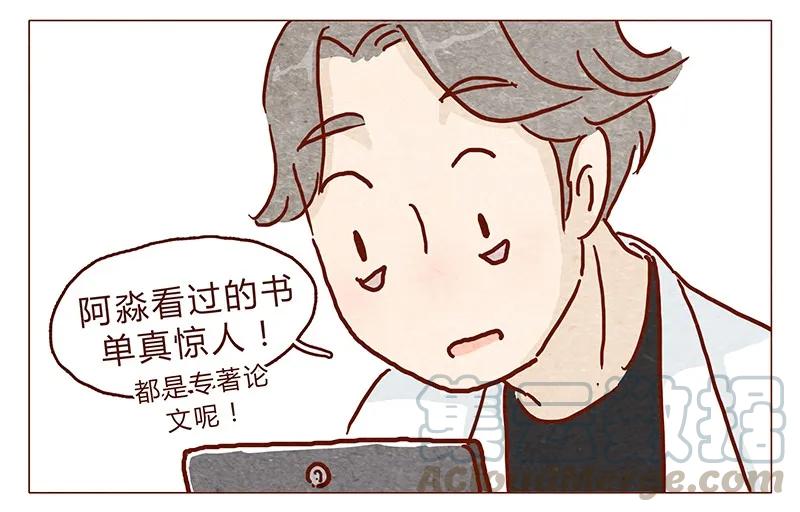 喂，看见耳朵啦 - 第91话 小弟弟就拜托你了！ - 第7张图