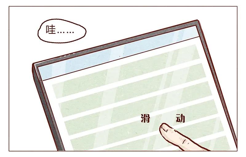 喂，看见耳朵啦 - 第91话 小弟弟就拜托你了！ - 第6张图