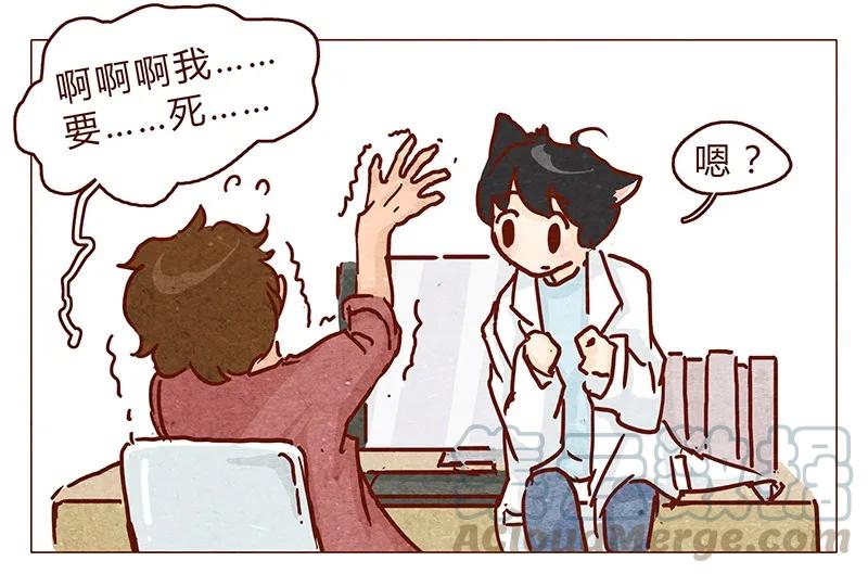 喂，看见耳朵啦 - 第92话 请不要医治我以外的病人 - 第5张图